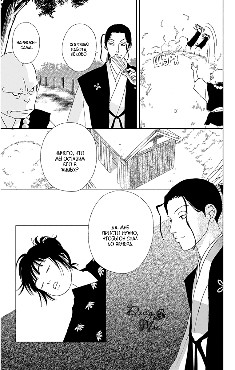 Манга Пехотинец - Глава 20 Страница 27