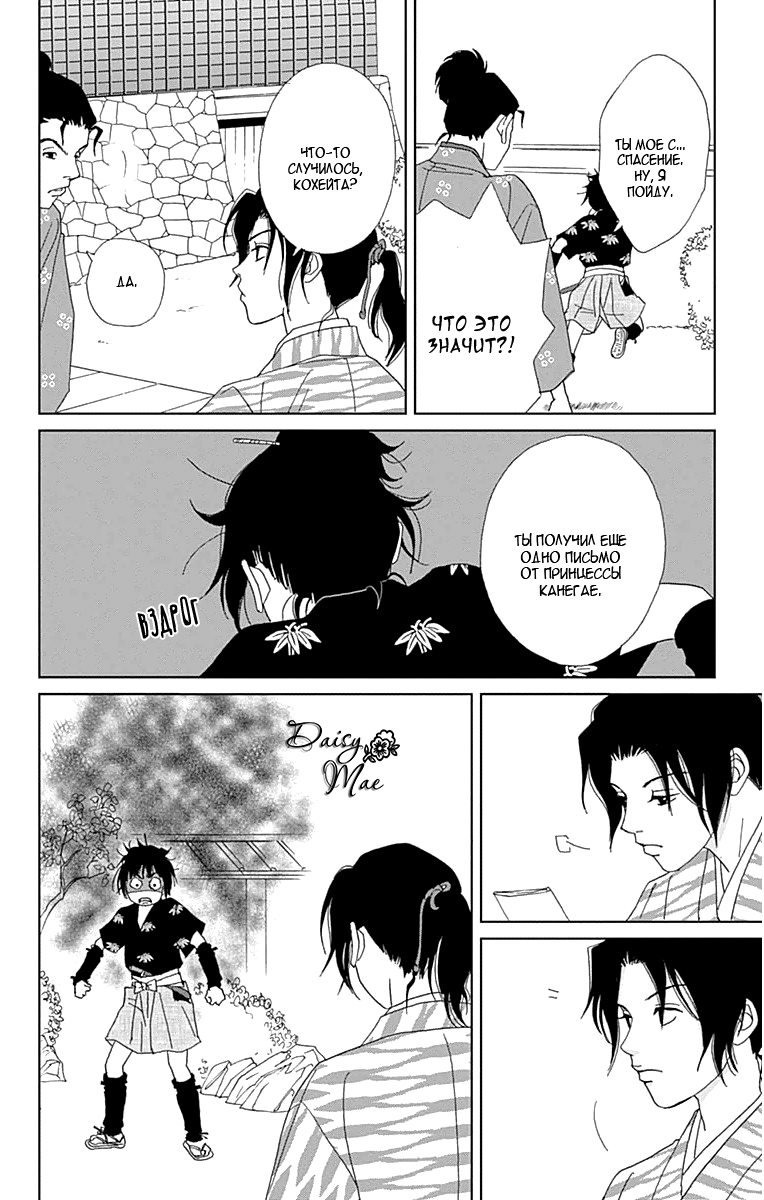 Манга Пехотинец - Глава 20 Страница 14