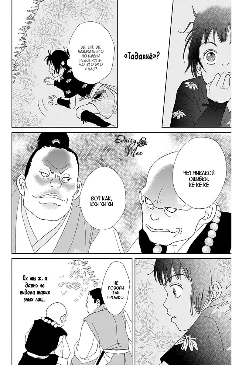 Манга Пехотинец - Глава 20 Страница 18