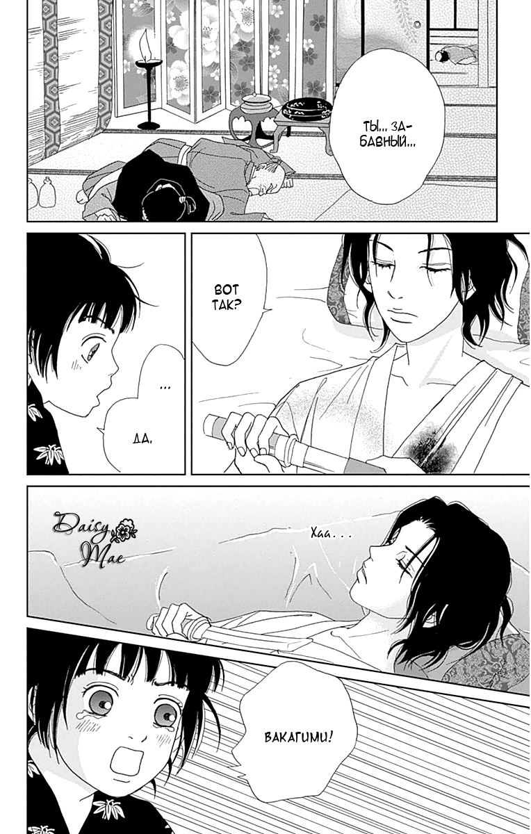 Манга Пехотинец - Глава 21 Страница 22