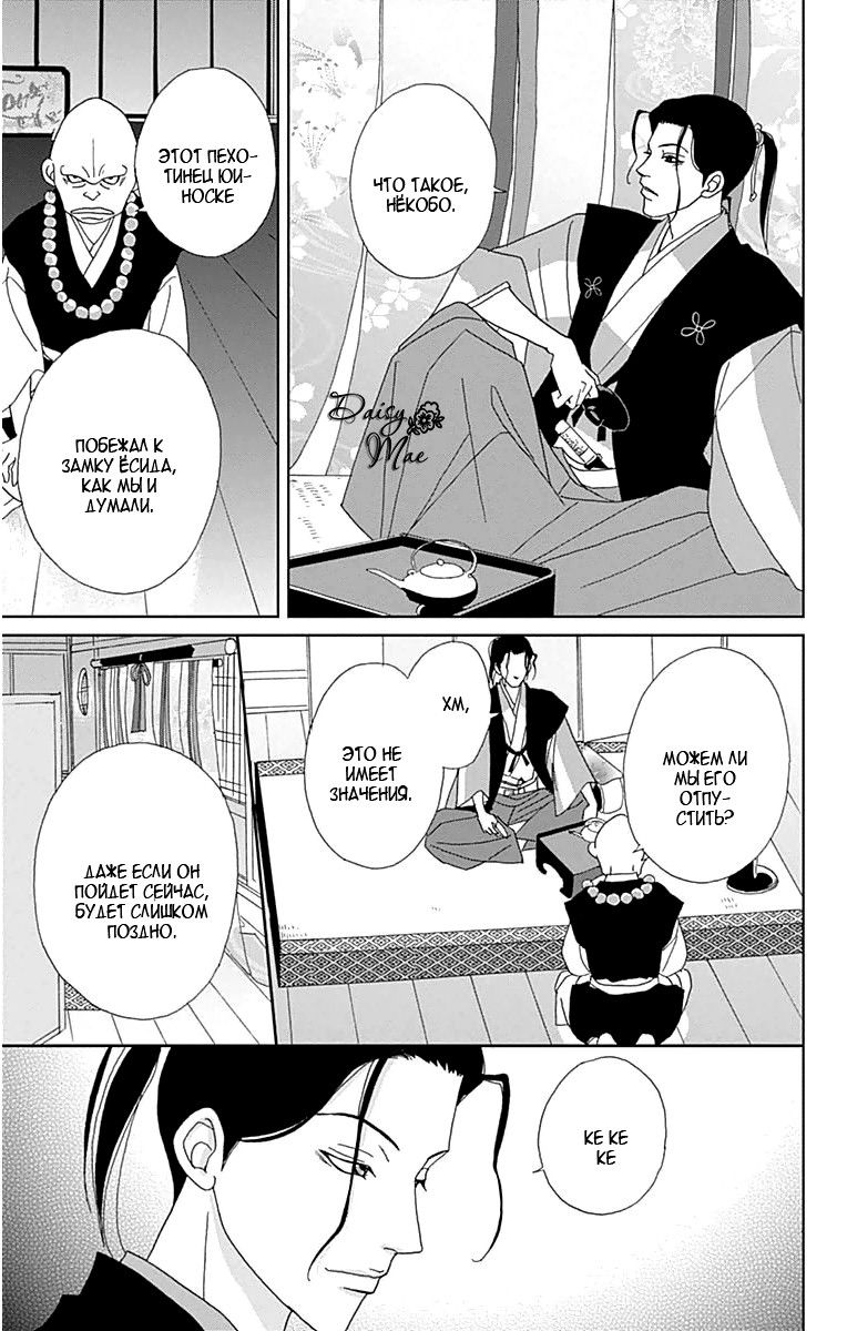 Манга Пехотинец - Глава 21 Страница 7