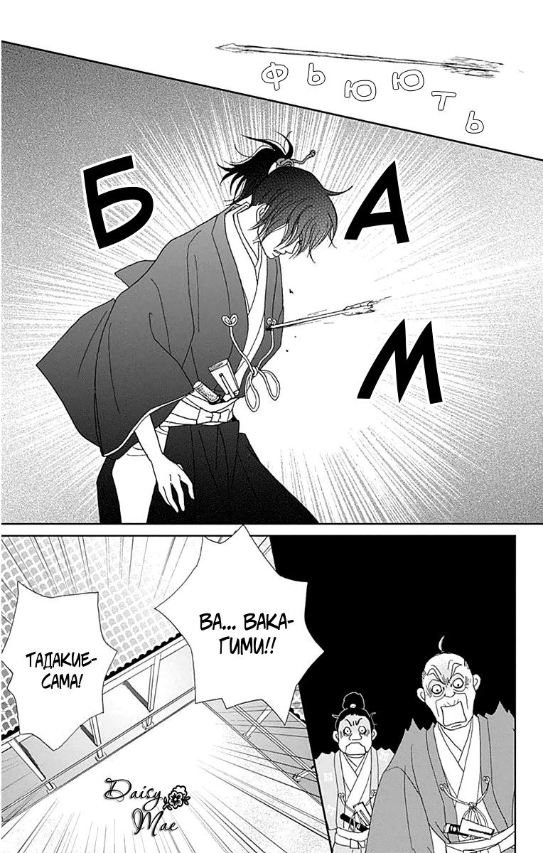 Манга Пехотинец - Глава 21 Страница 13