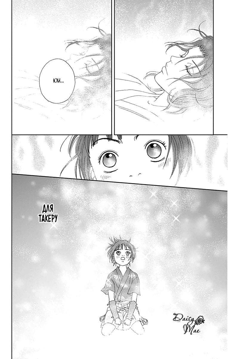 Манга Пехотинец - Глава 21 Страница 24