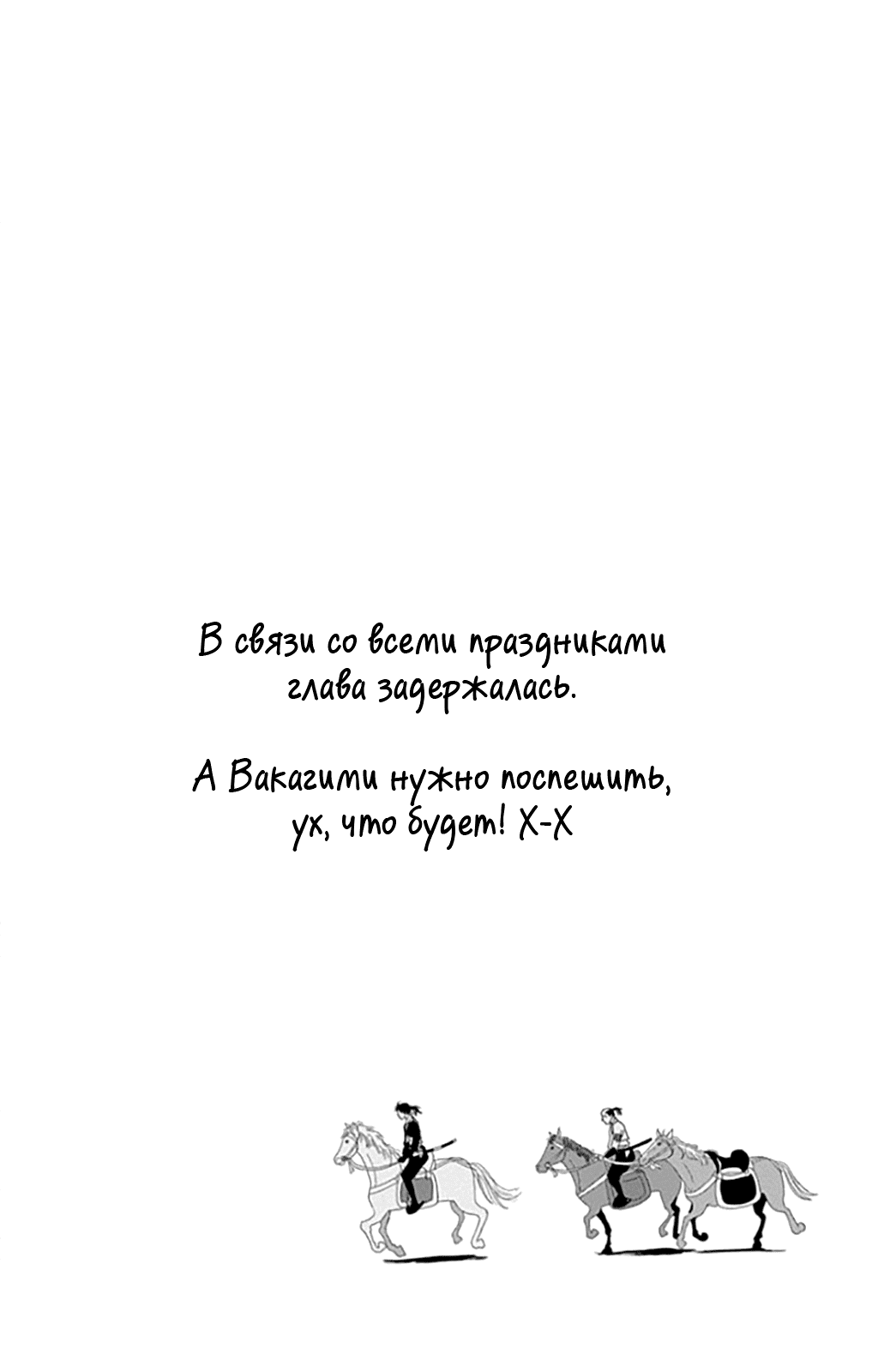 Манга Пехотинец - Глава 58 Страница 27