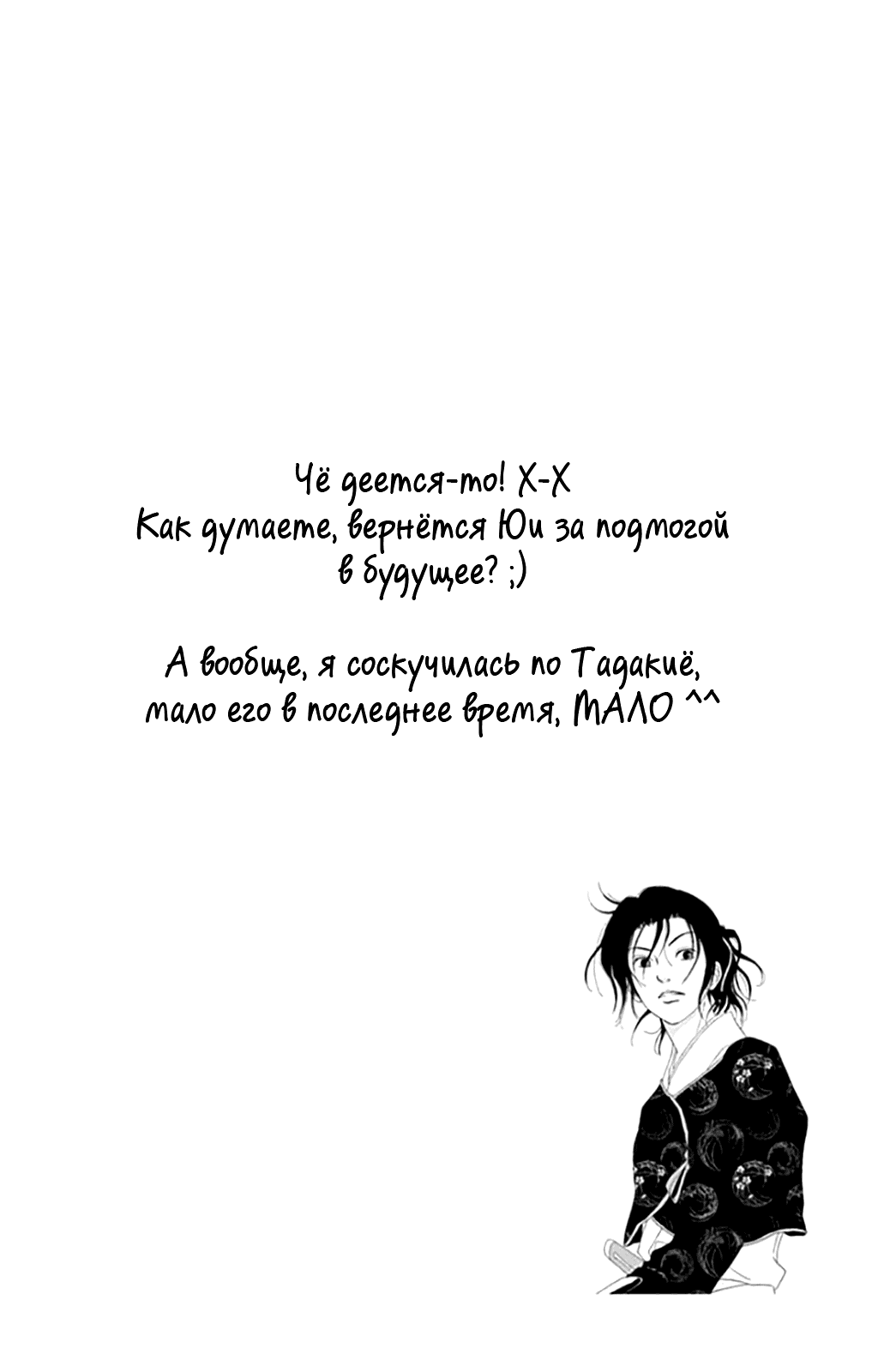Манга Пехотинец - Глава 61 Страница 27