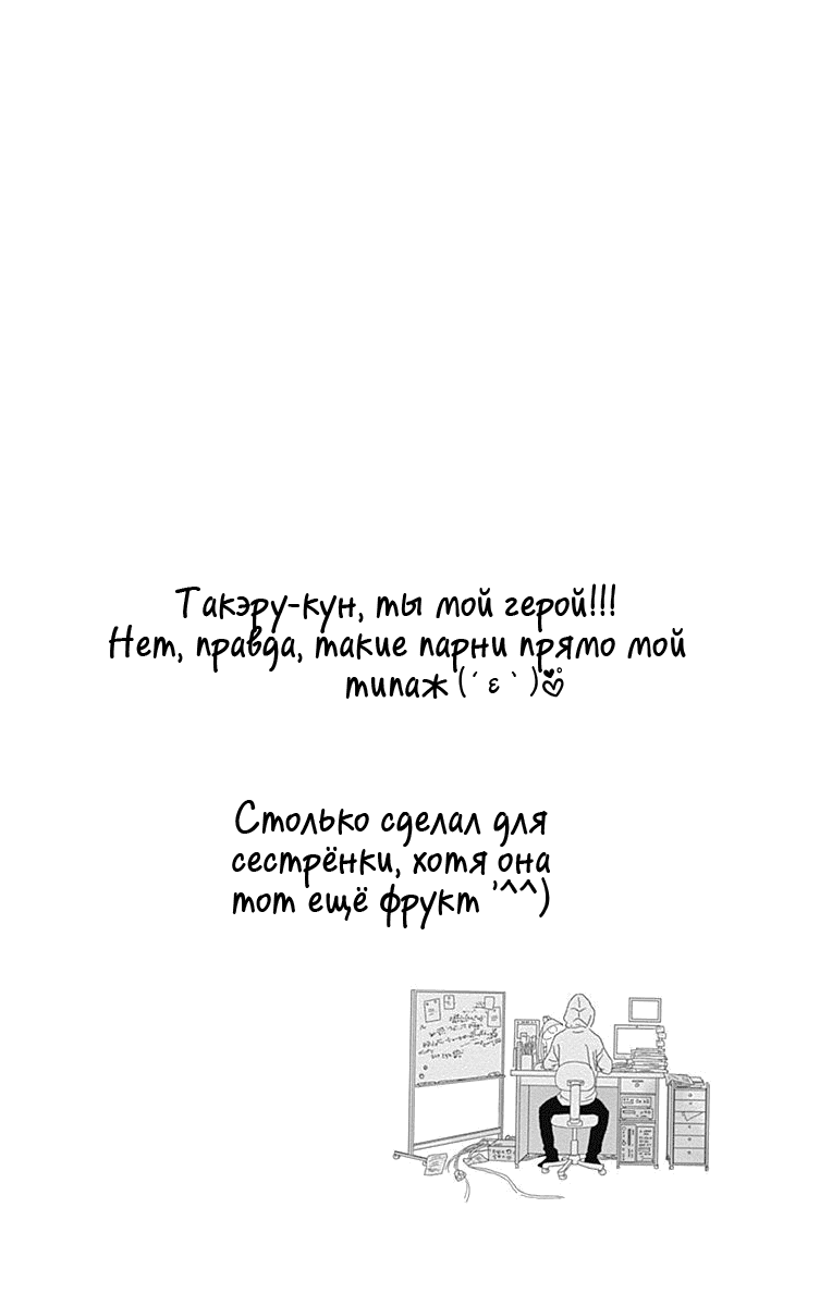 Манга Пехотинец - Глава 70 Страница 27