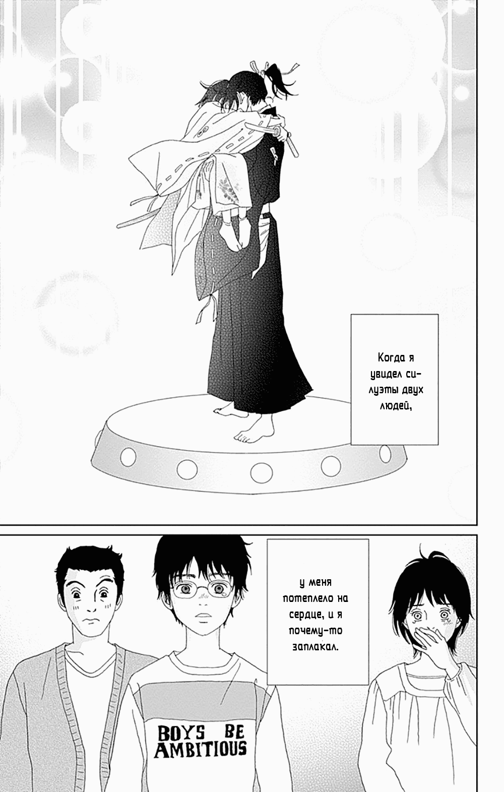 Манга Пехотинец - Глава 73 Страница 25