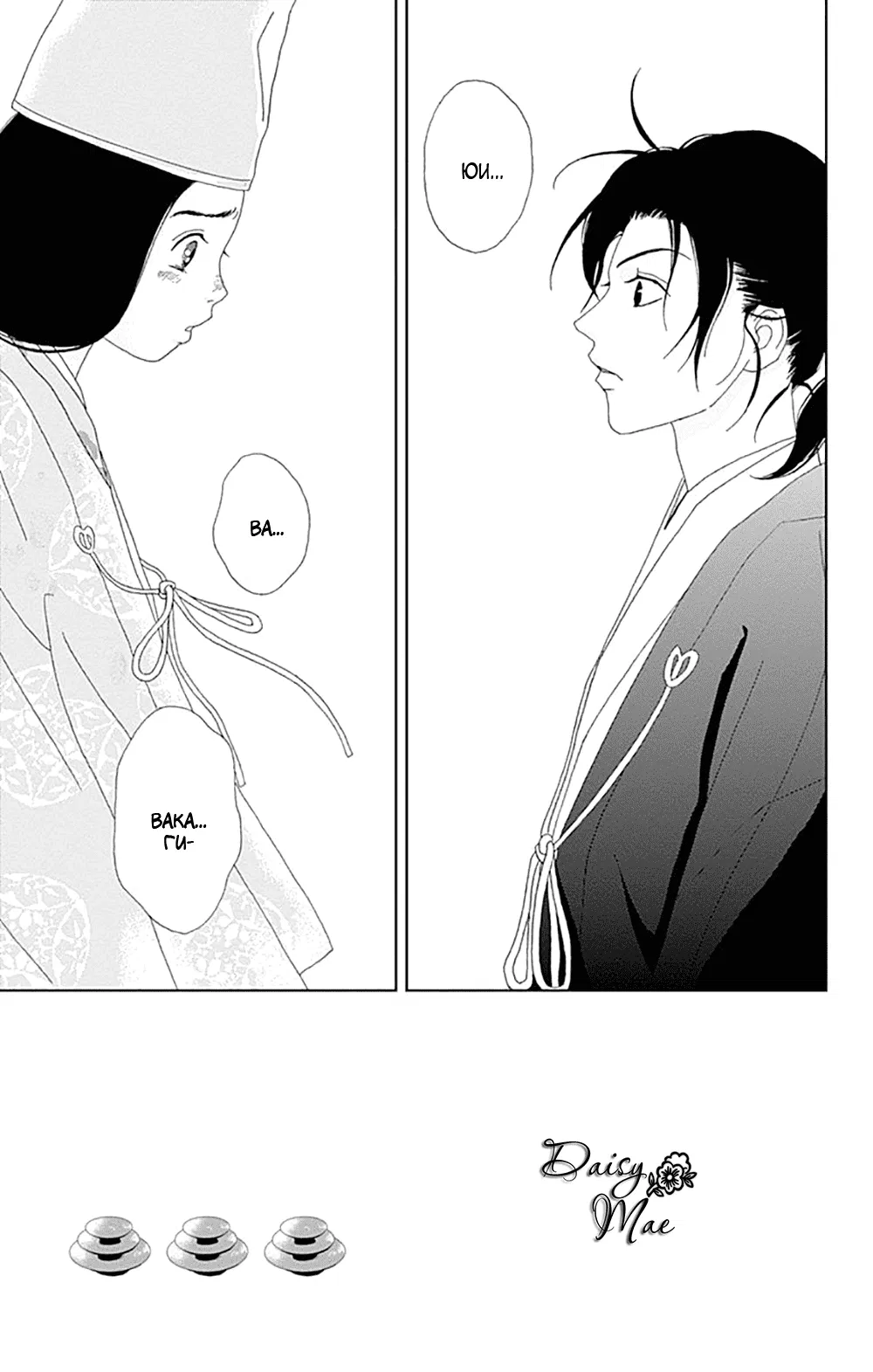 Манга Пехотинец - Глава 73 Страница 3