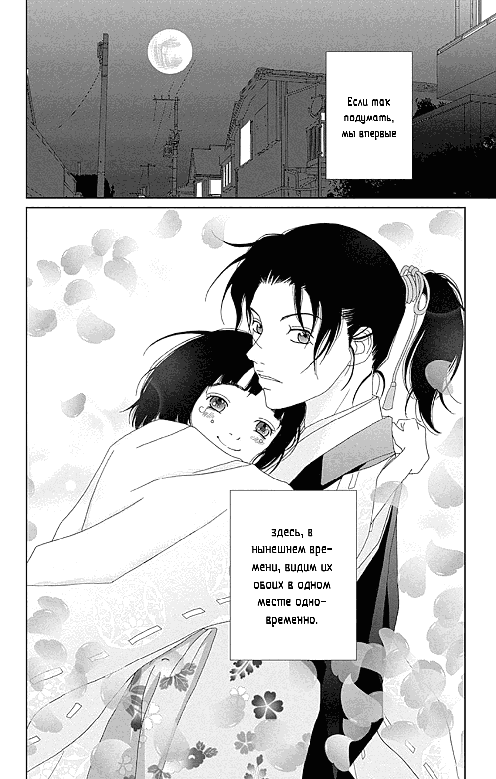 Манга Пехотинец - Глава 73 Страница 26