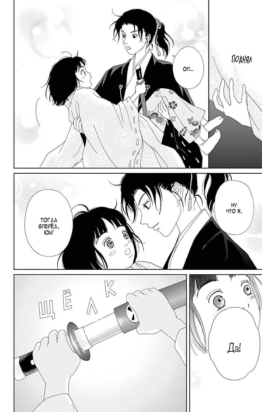 Манга Пехотинец - Глава 73 Страница 18