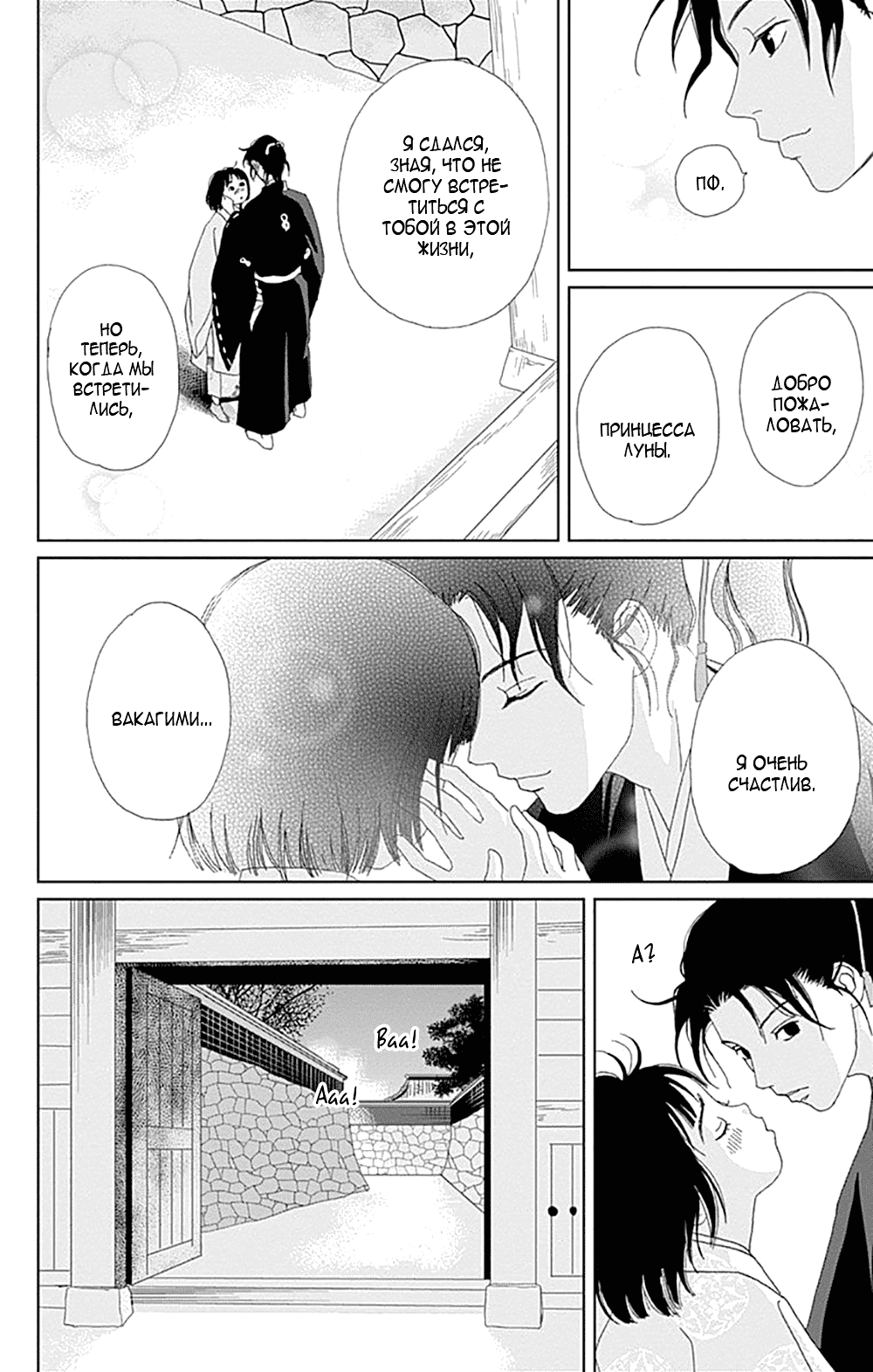 Манга Пехотинец - Глава 73 Страница 14