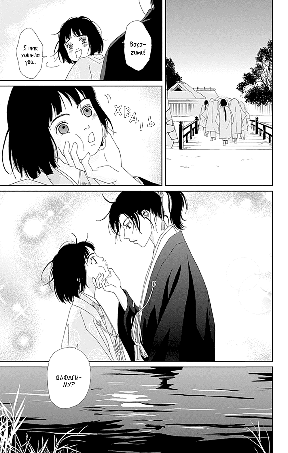 Манга Пехотинец - Глава 73 Страница 13