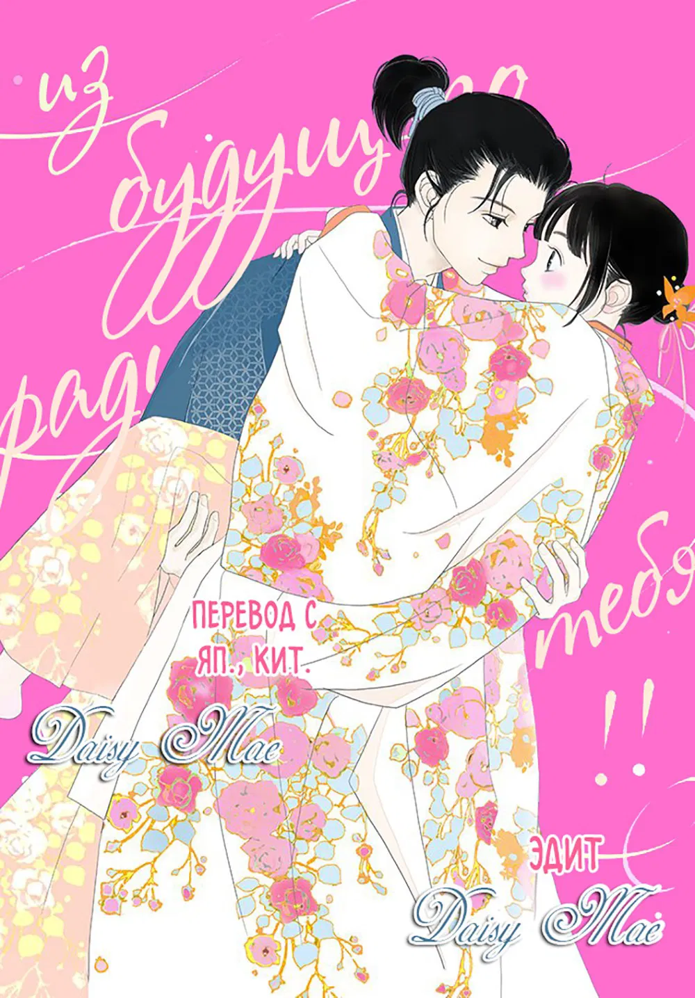 Манга Пехотинец - Глава 73 Страница 27