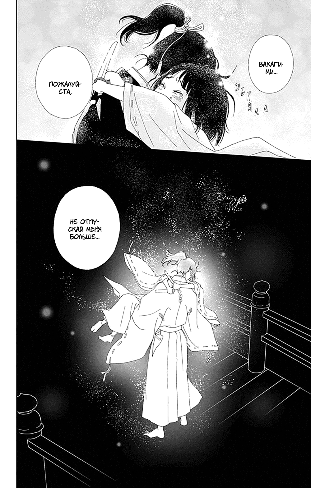 Манга Пехотинец - Глава 73 Страница 20