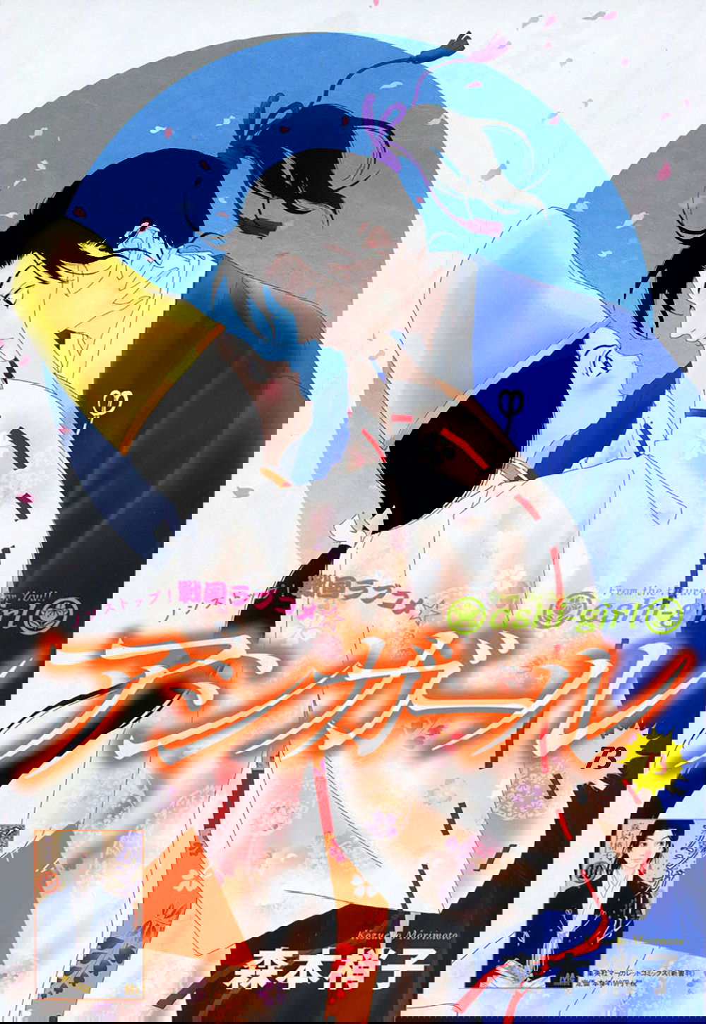 Манга Пехотинец - Глава 73 Страница 1