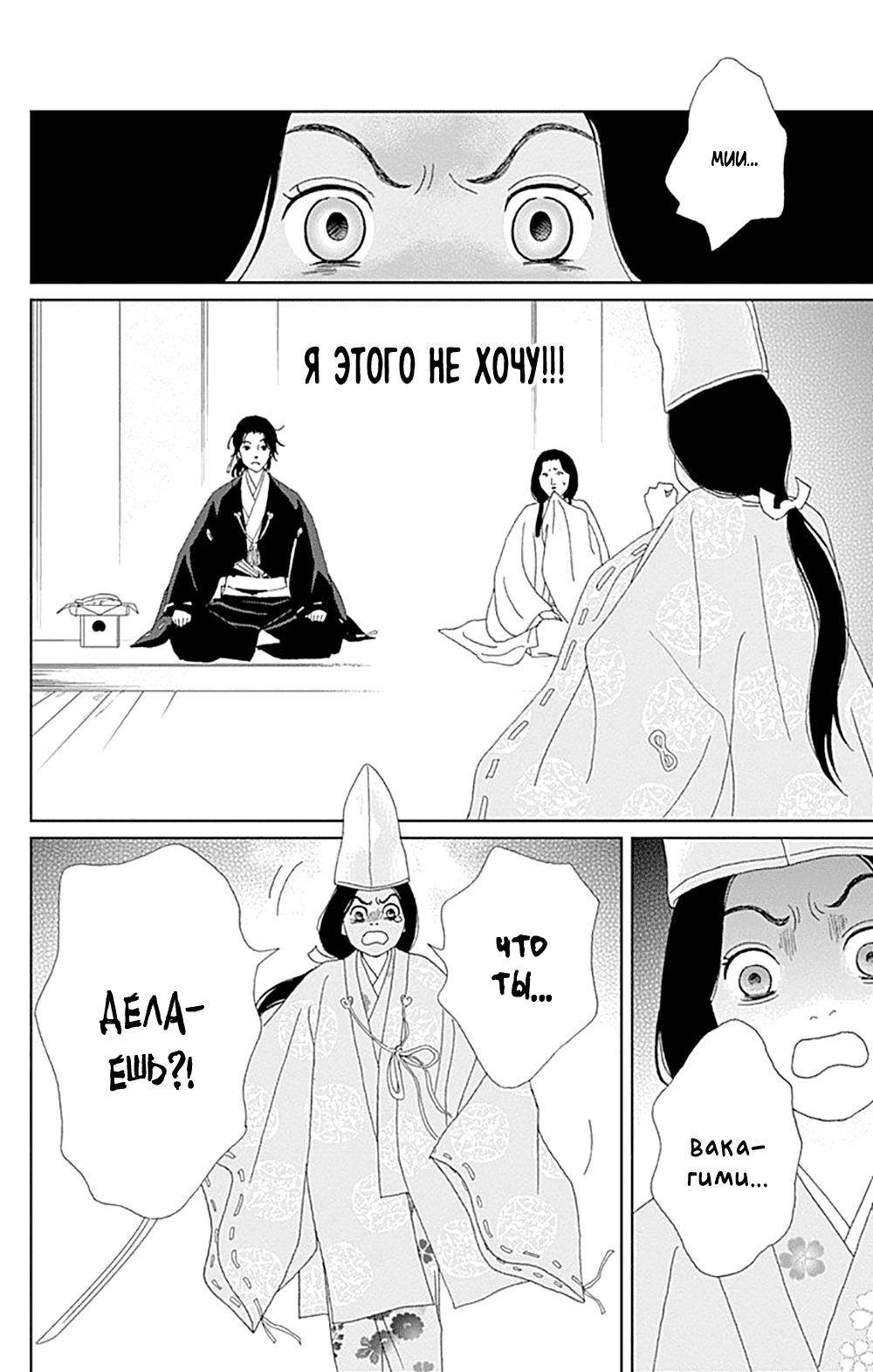 Манга Пехотинец - Глава 73 Страница 4