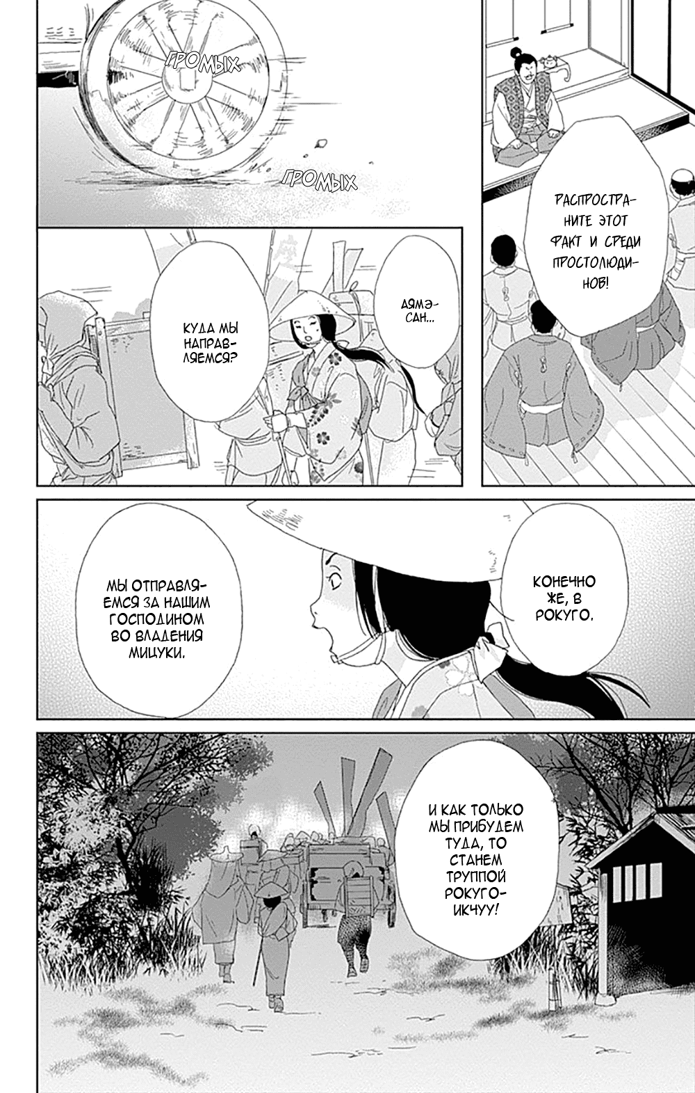 Манга Пехотинец - Глава 73 Страница 24