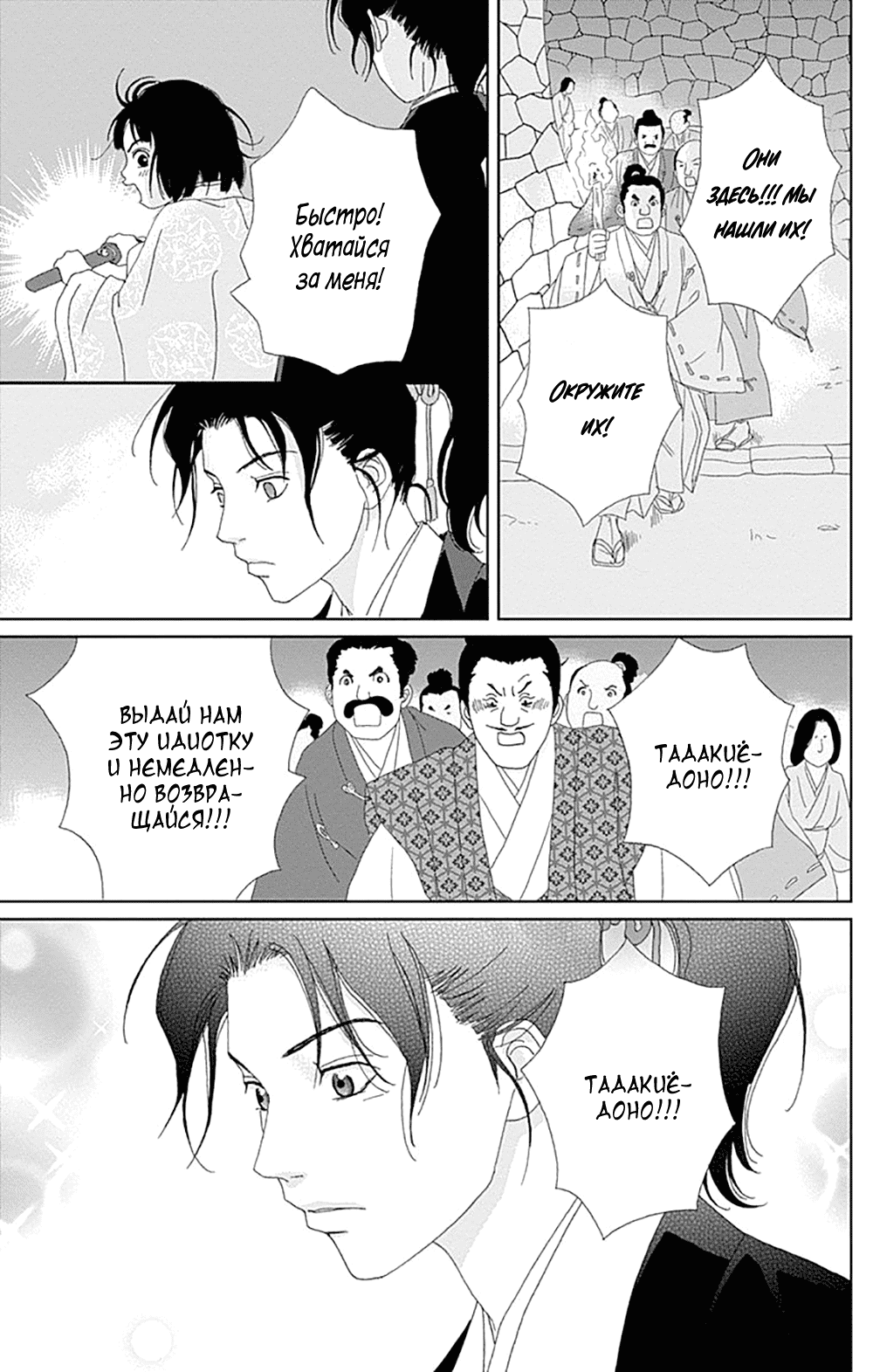 Манга Пехотинец - Глава 73 Страница 17