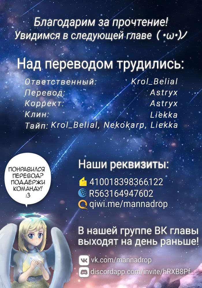Манга Двойняшки Момояма - Глава 12 Страница 41