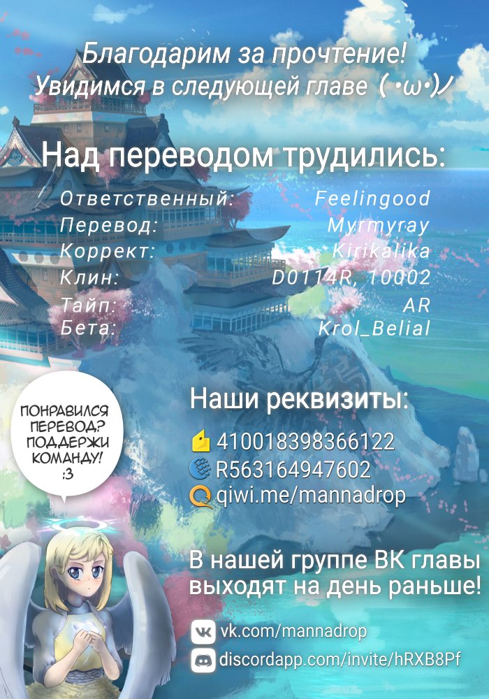 Манга Двойняшки Момояма - Глава 14 Страница 39