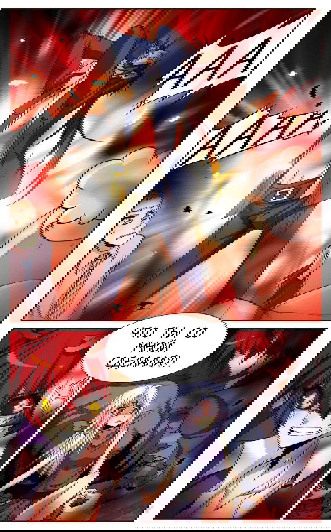 Манга Божество с тремя глазами - Глава 28 Страница 11