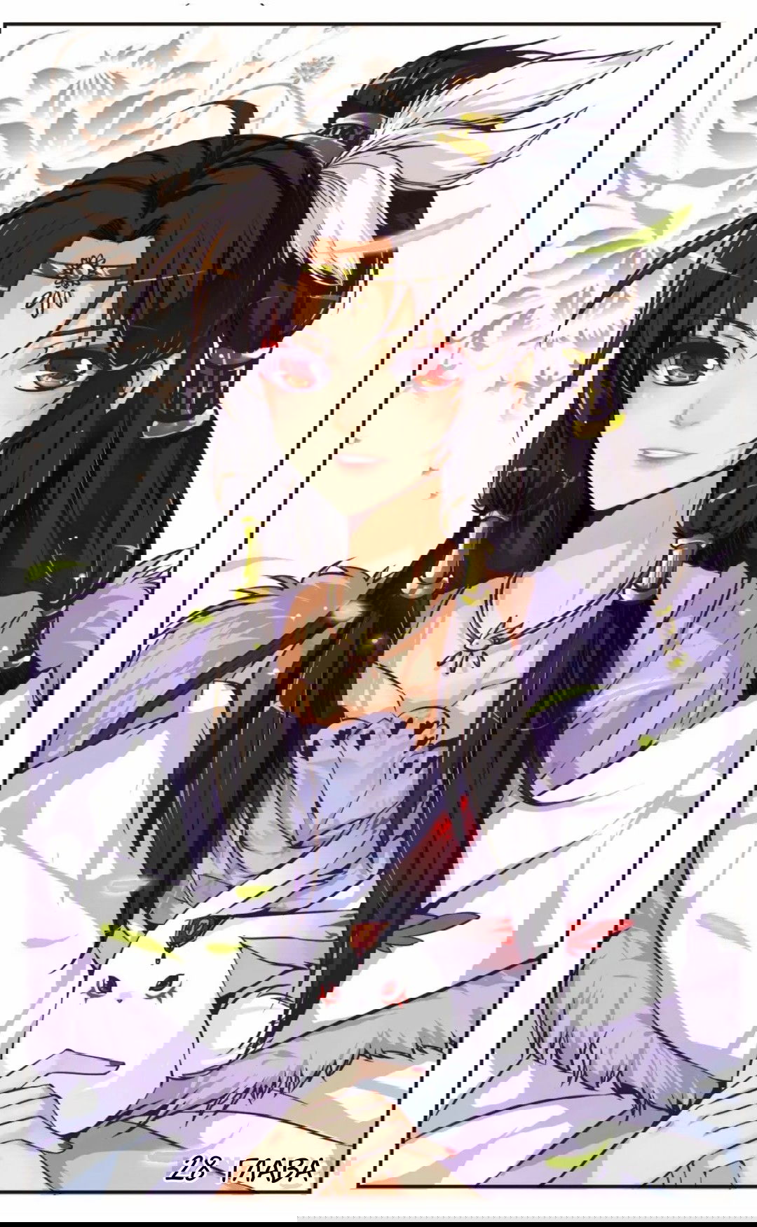 Манга Божество с тремя глазами - Глава 28 Страница 1