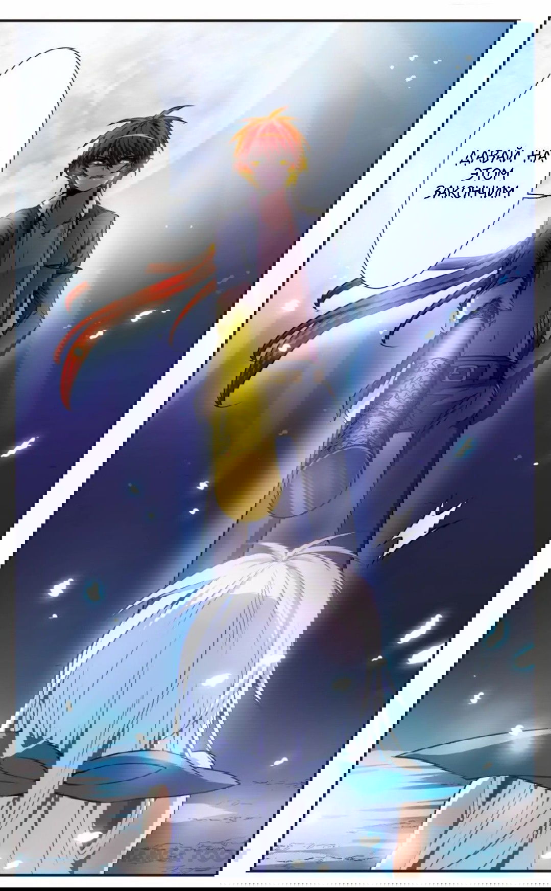 Манга Божество с тремя глазами - Глава 28 Страница 3