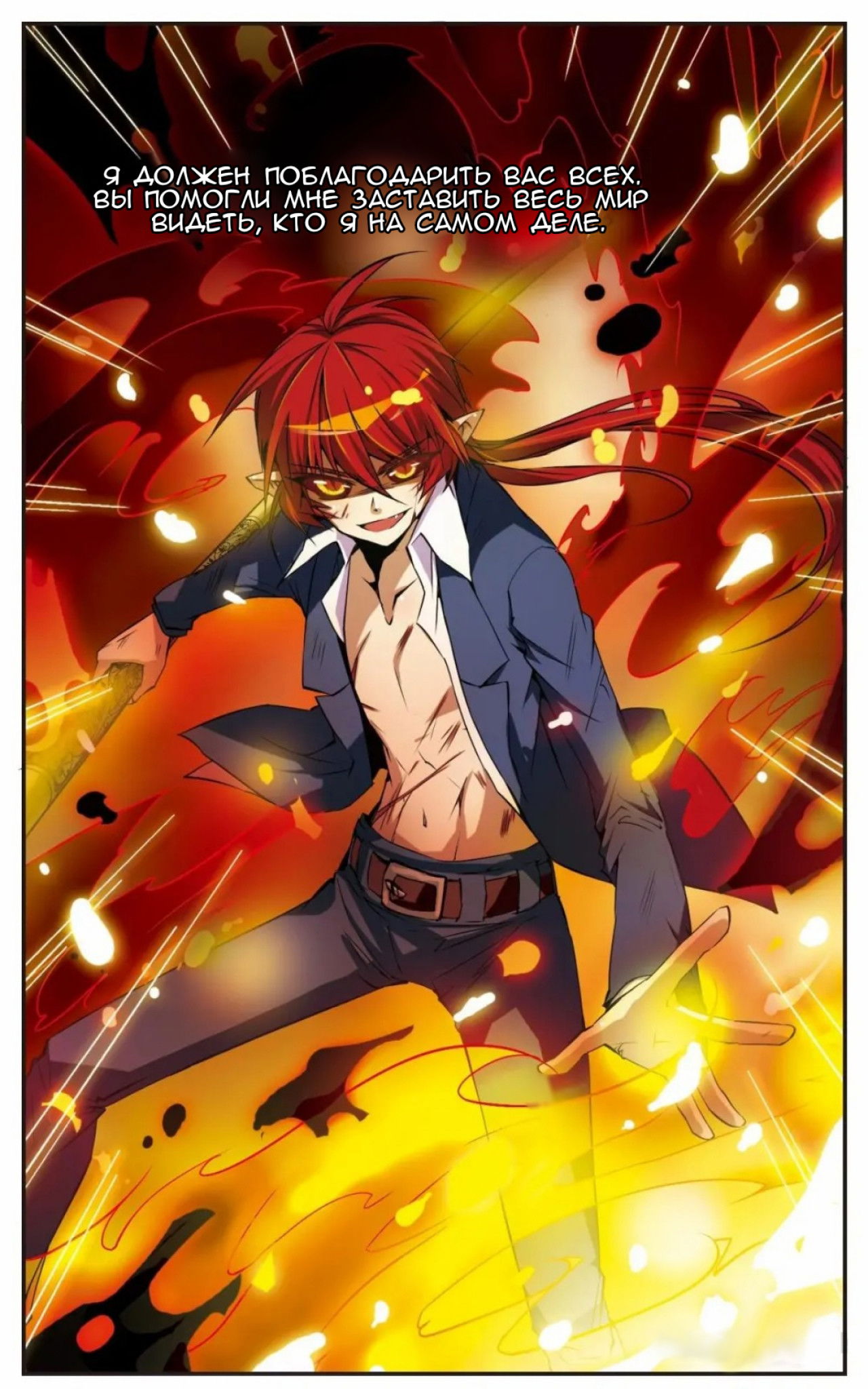 Манга Божество с тремя глазами - Глава 27 Страница 2