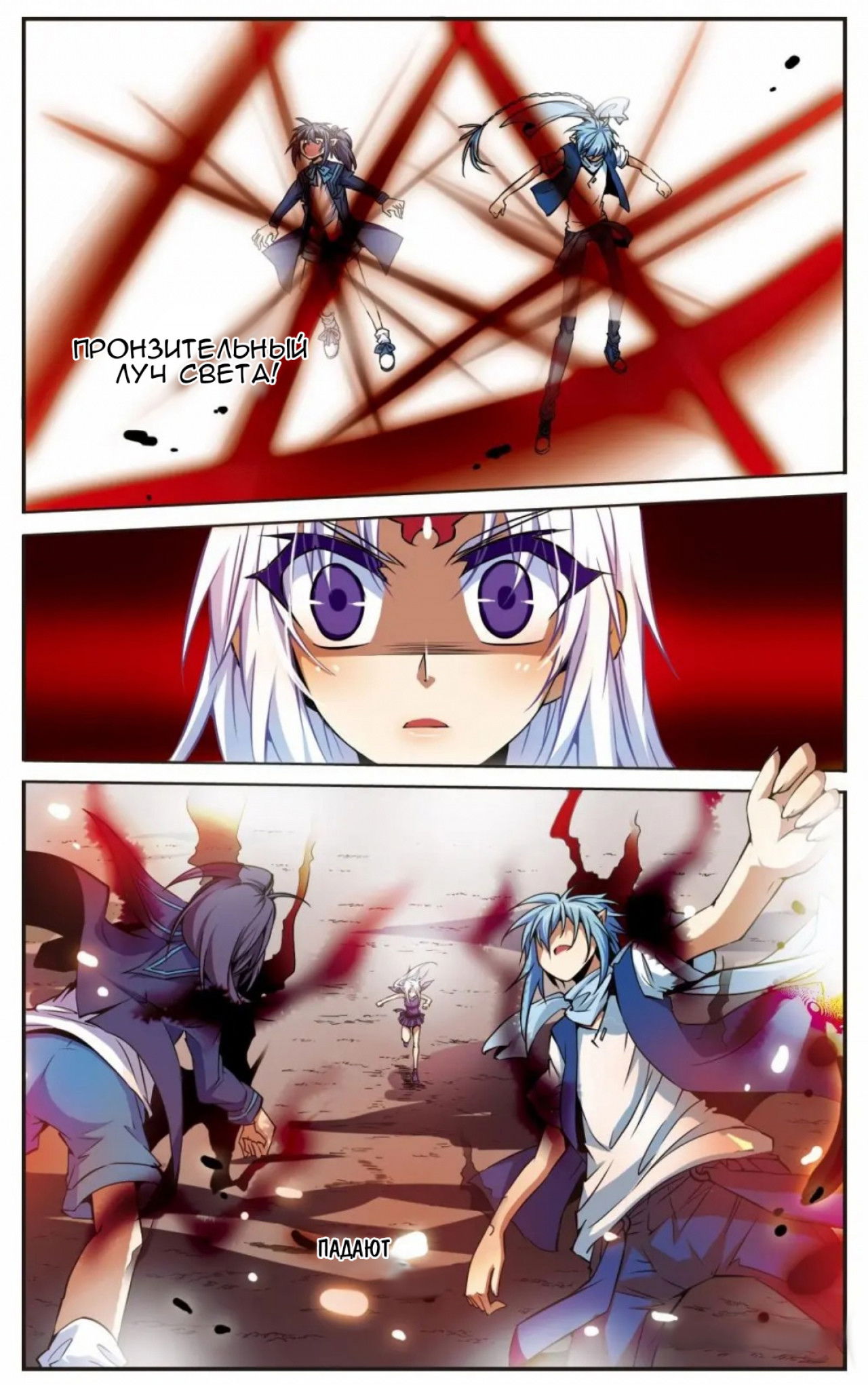 Манга Божество с тремя глазами - Глава 27 Страница 6