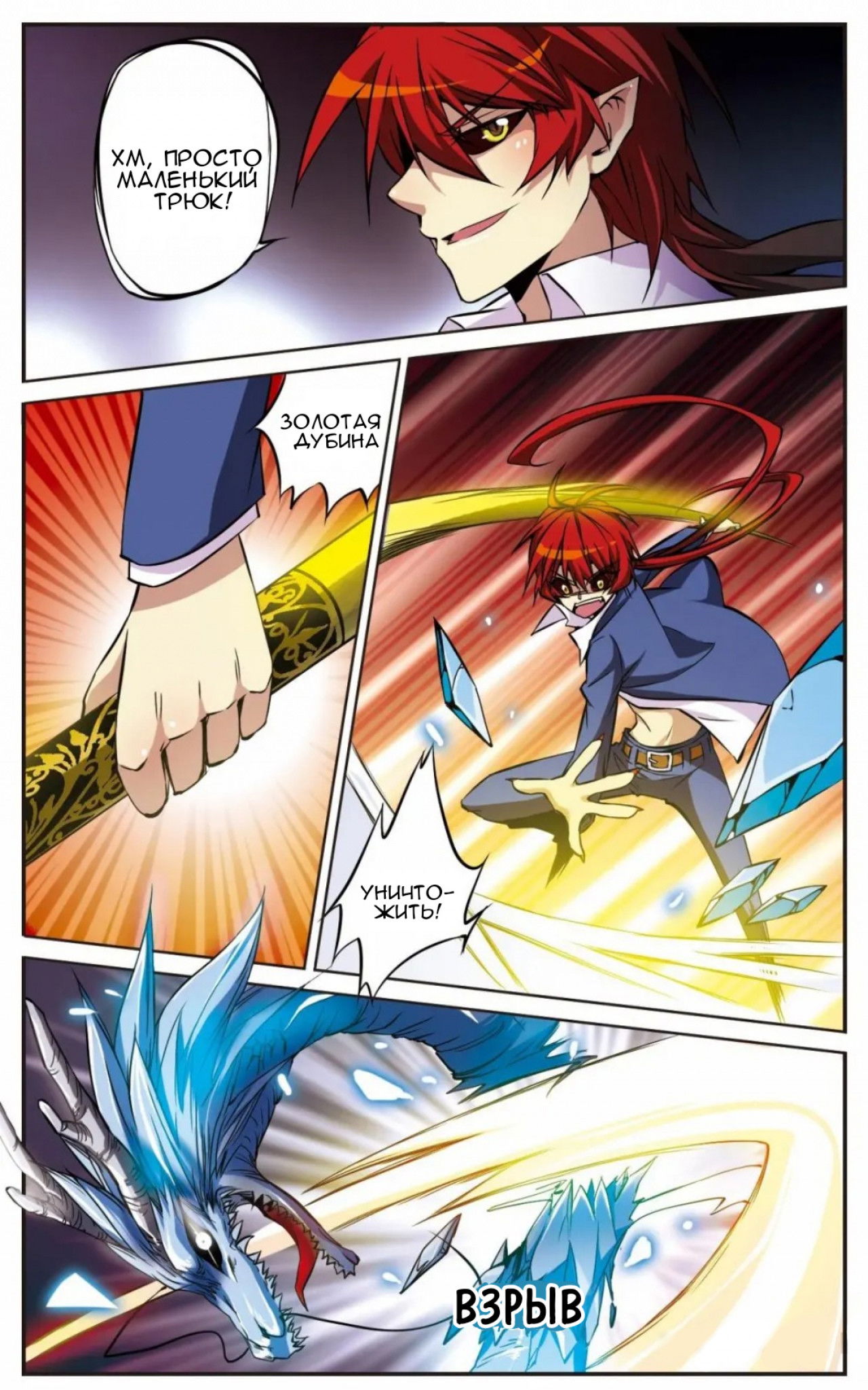 Манга Божество с тремя глазами - Глава 26 Страница 2