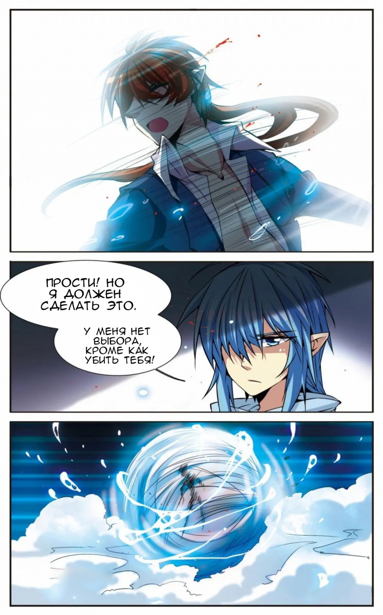 Манга Божество с тремя глазами - Глава 26 Страница 6