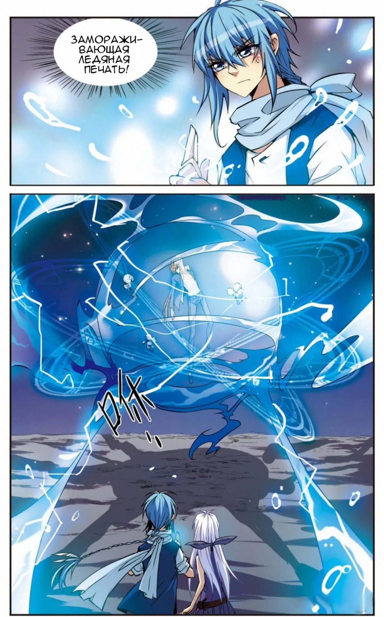 Манга Божество с тремя глазами - Глава 26 Страница 9