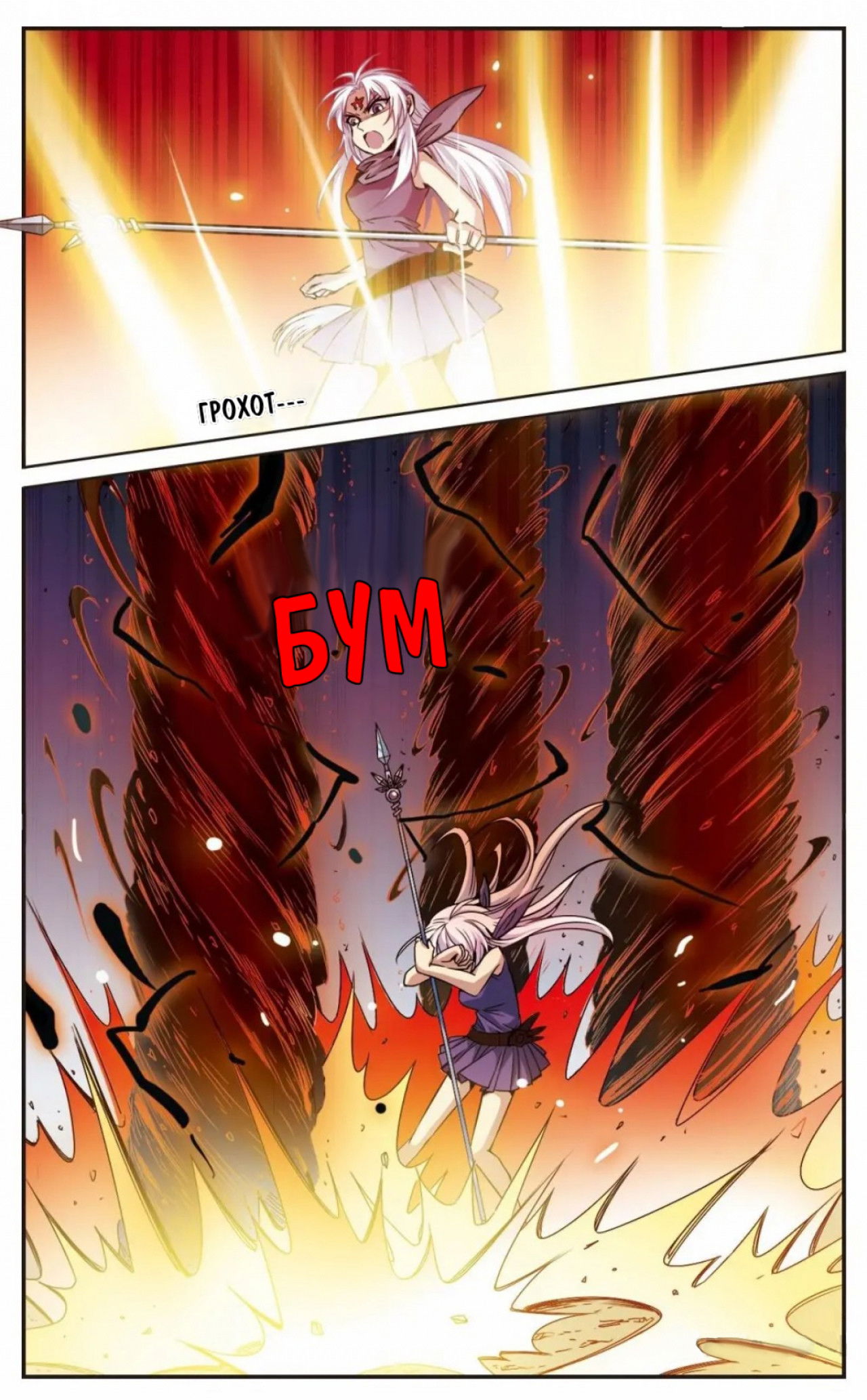 Манга Божество с тремя глазами - Глава 25 Страница 4