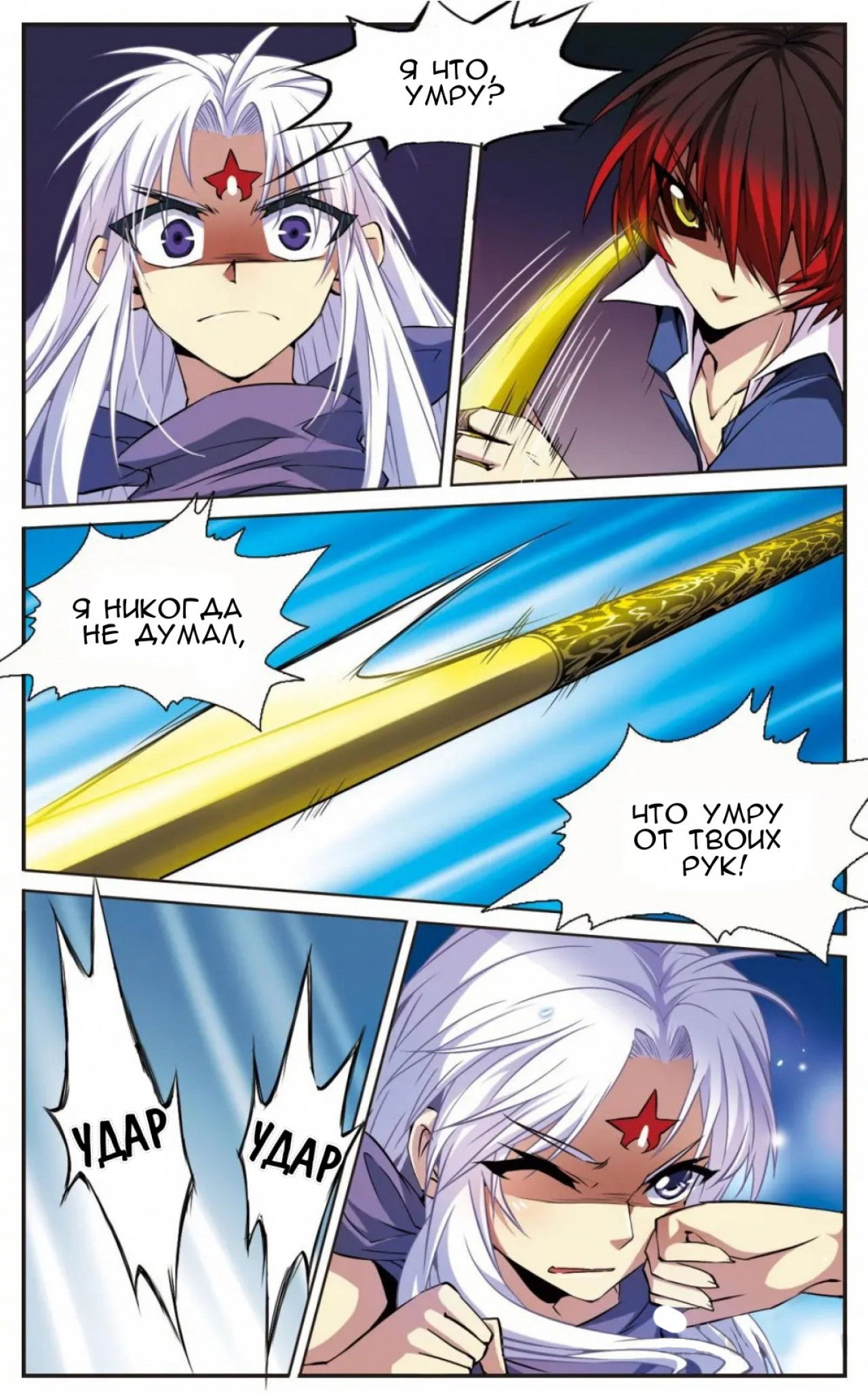 Манга Божество с тремя глазами - Глава 25 Страница 7