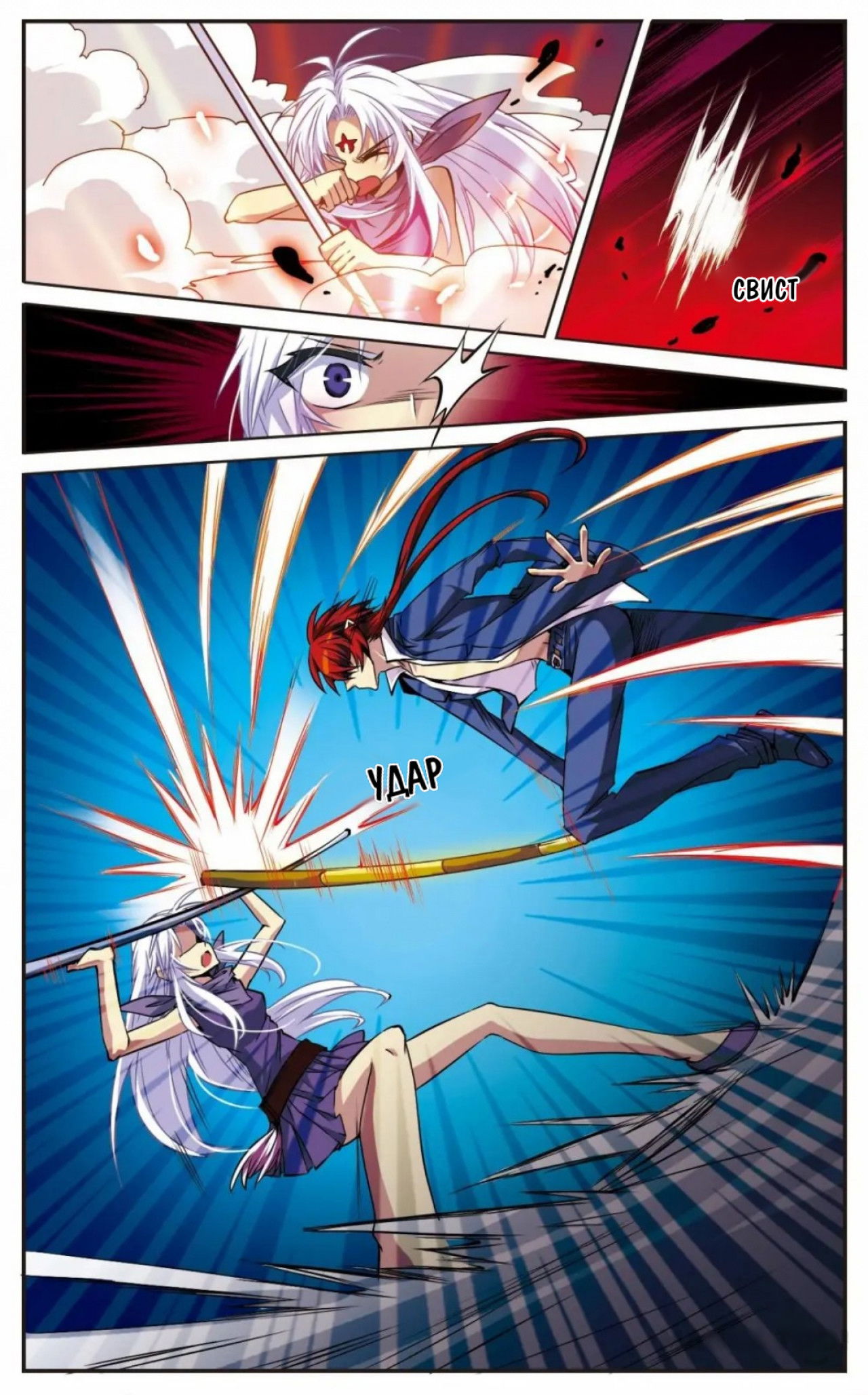 Манга Божество с тремя глазами - Глава 25 Страница 5