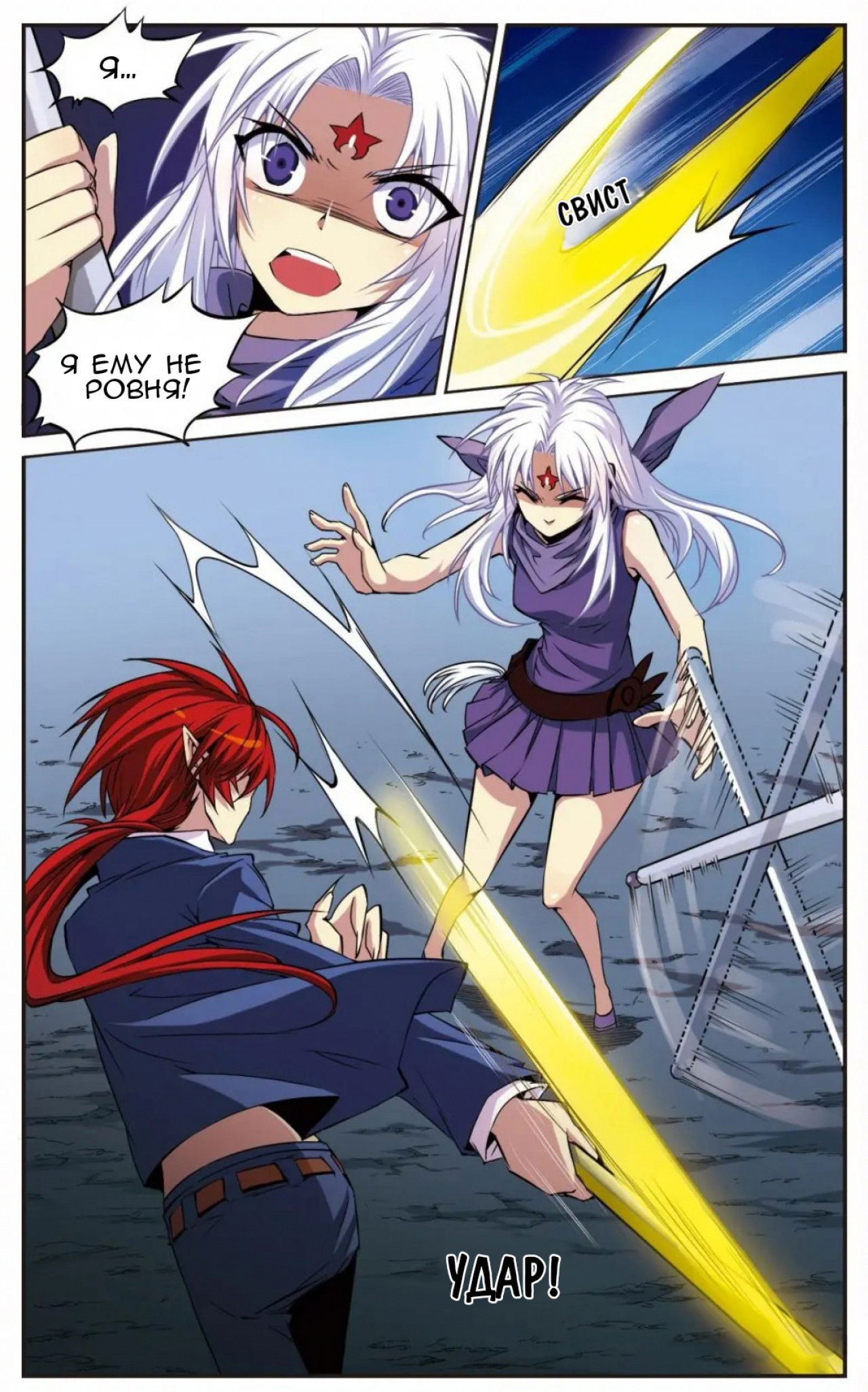 Манга Божество с тремя глазами - Глава 25 Страница 6