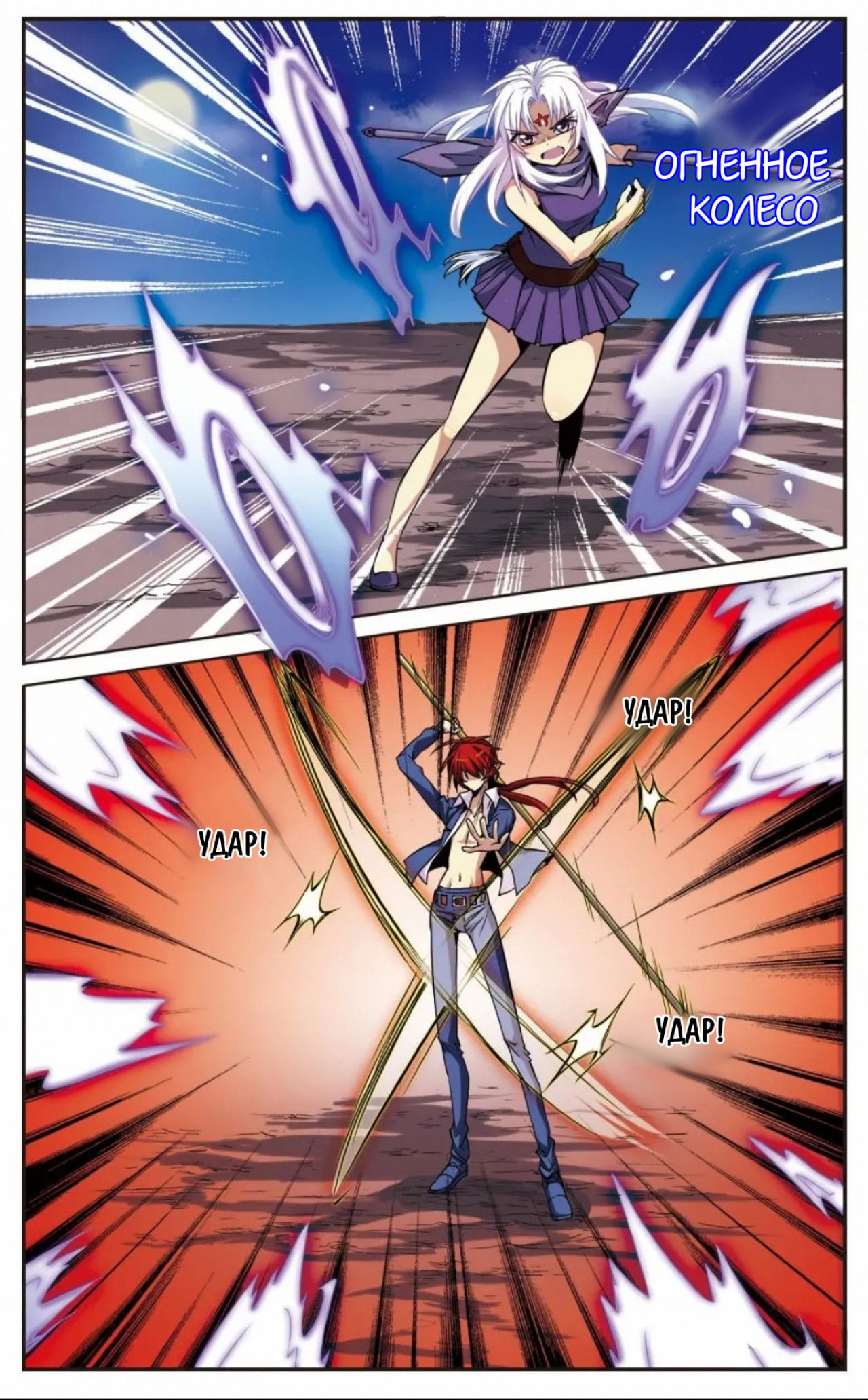 Манга Божество с тремя глазами - Глава 25 Страница 2