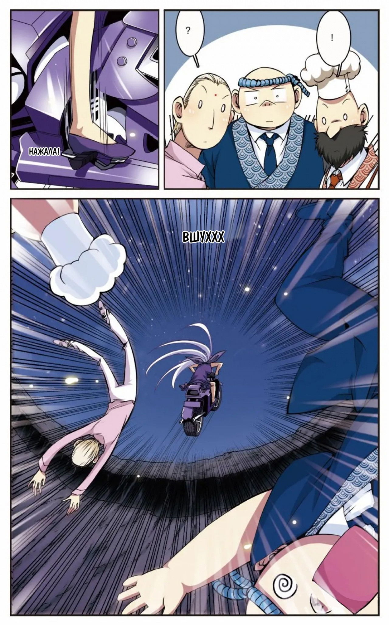 Манга Божество с тремя глазами - Глава 24 Страница 5