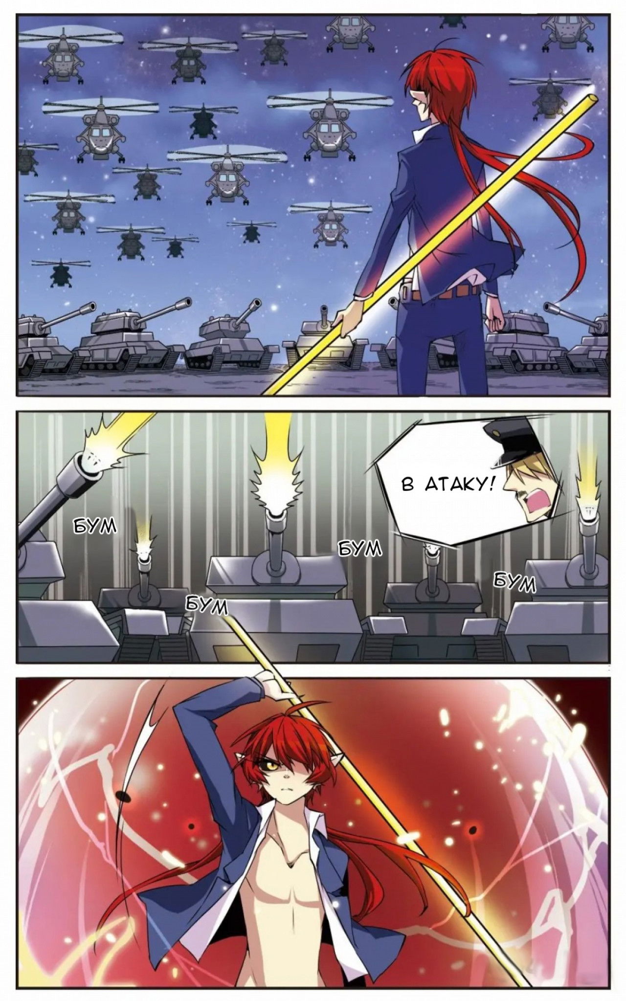 Манга Божество с тремя глазами - Глава 23 Страница 5