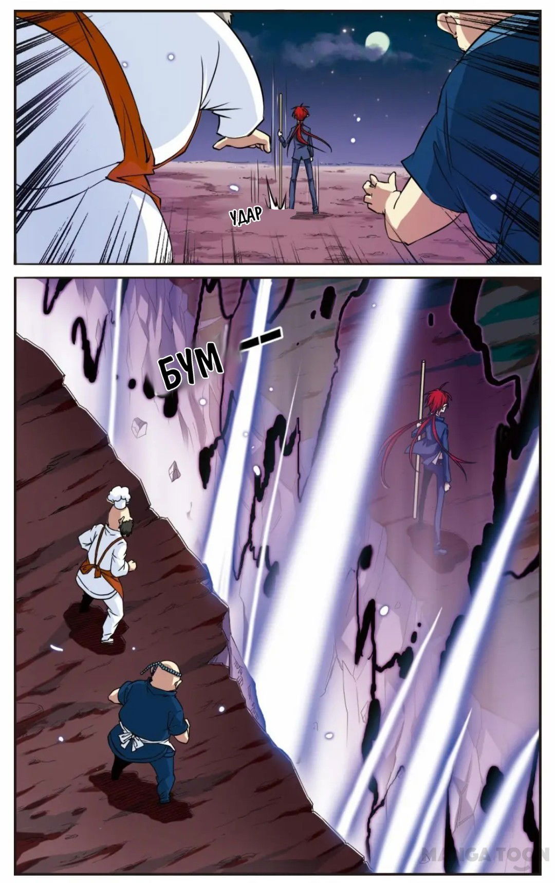 Манга Божество с тремя глазами - Глава 22 Страница 10