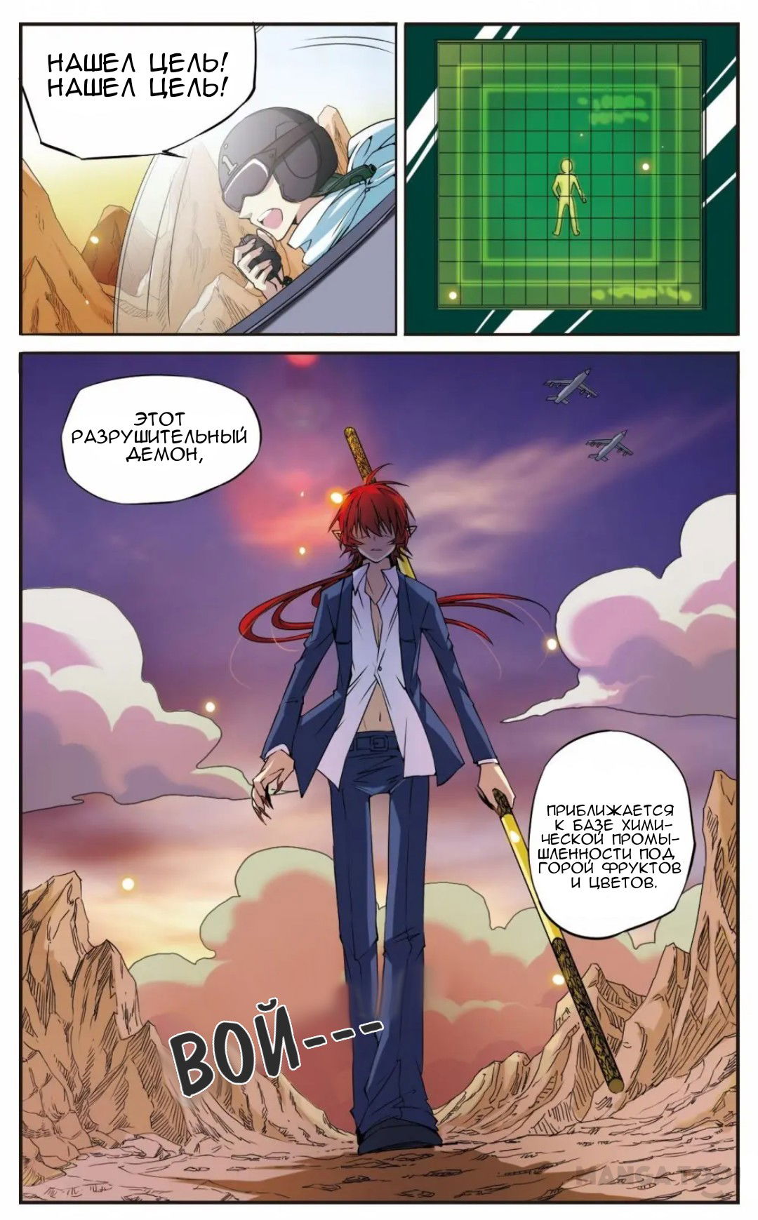 Манга Божество с тремя глазами - Глава 21 Страница 6