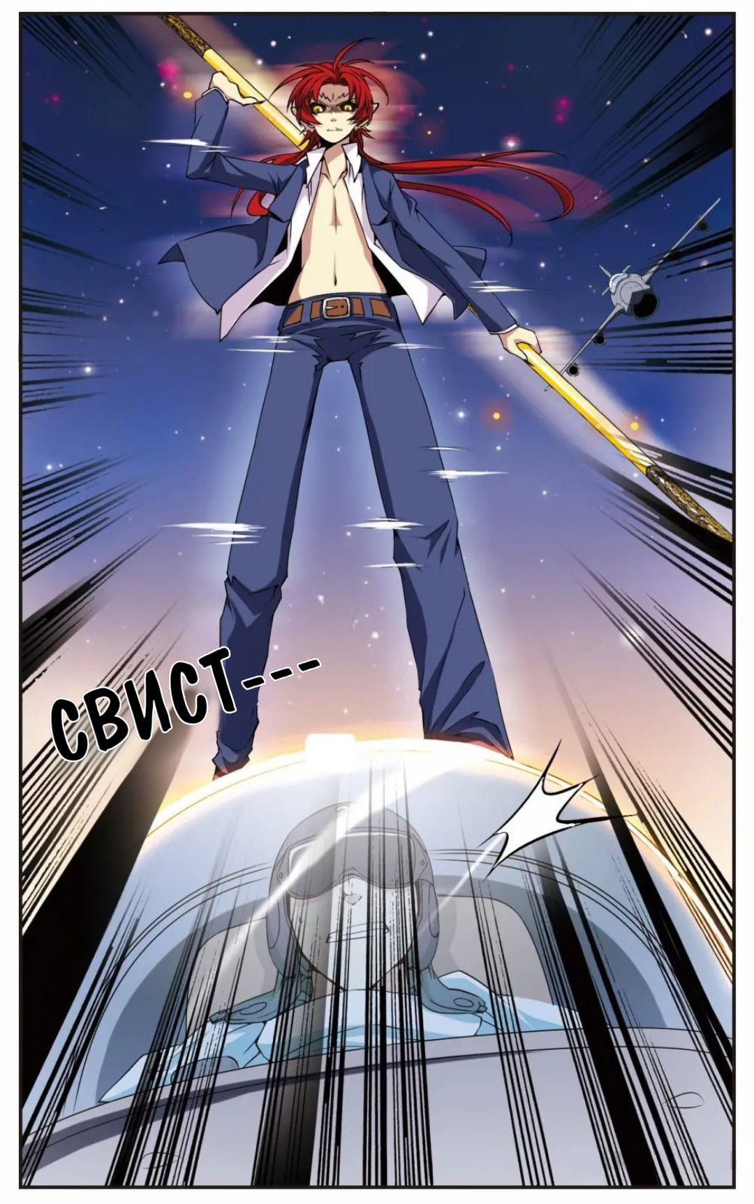 Манга Божество с тремя глазами - Глава 21 Страница 10