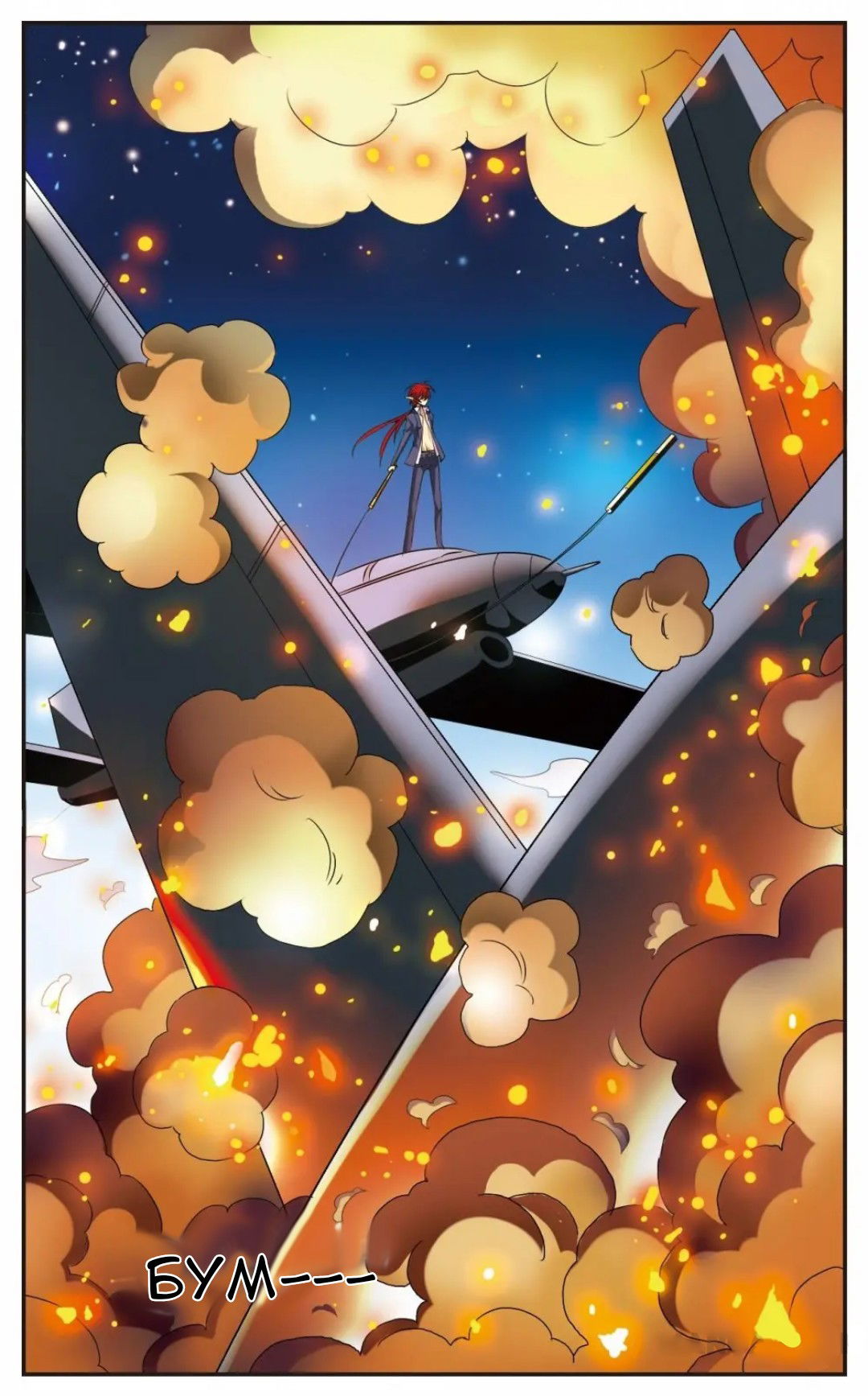 Манга Божество с тремя глазами - Глава 21 Страница 12