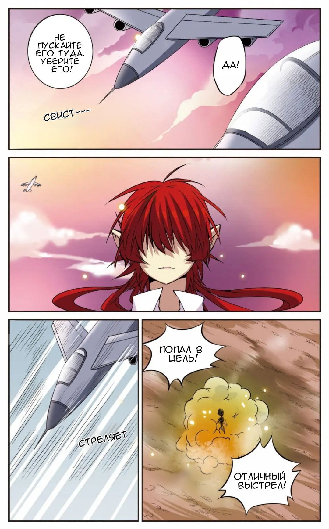 Манга Божество с тремя глазами - Глава 21 Страница 7