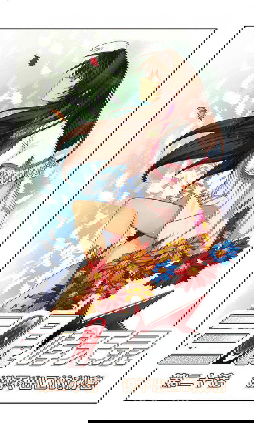 Манга Божество с тремя глазами - Глава 20 Страница 1