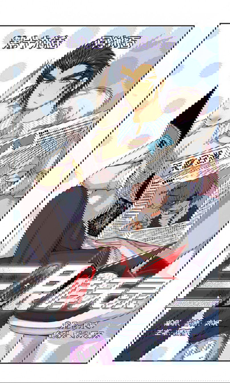 Манга Божество с тремя глазами - Глава 19 Страница 1