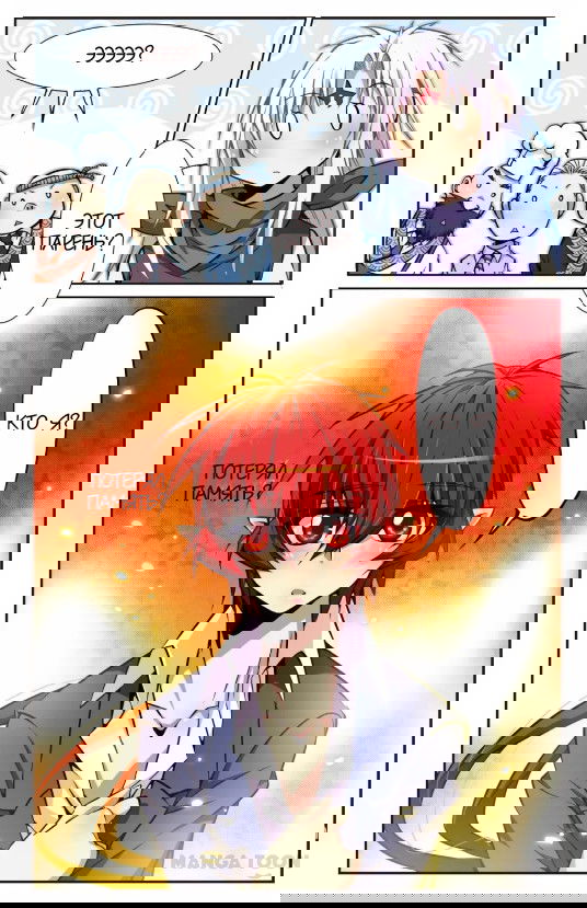 Манга Божество с тремя глазами - Глава 31 Страница 2