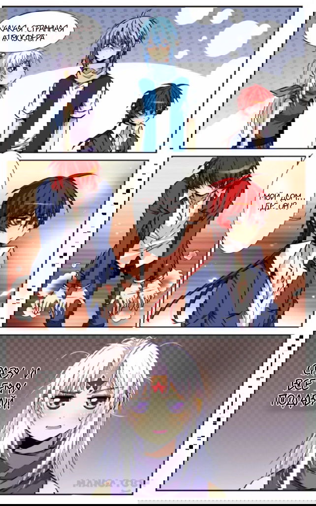 Манга Божество с тремя глазами - Глава 31 Страница 7