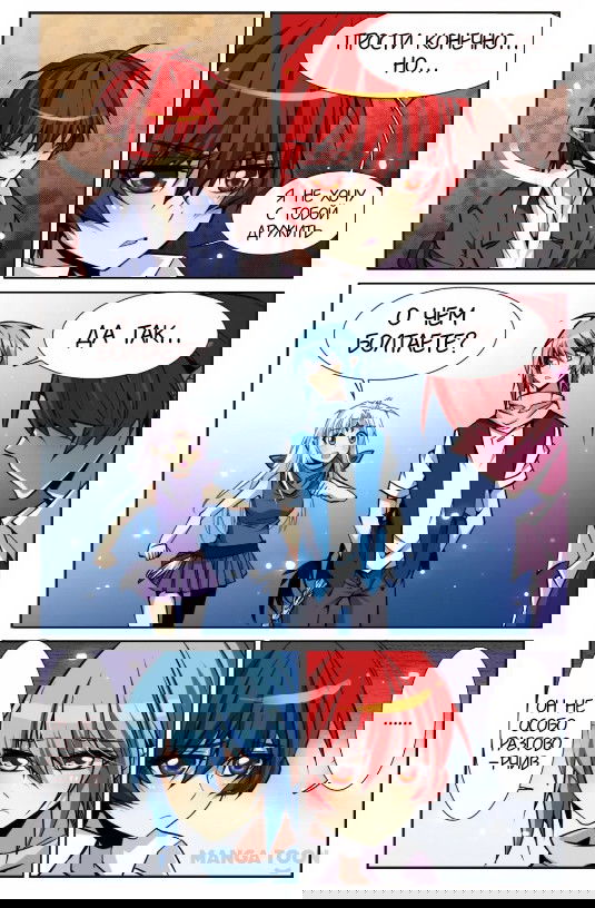 Манга Божество с тремя глазами - Глава 31 Страница 5