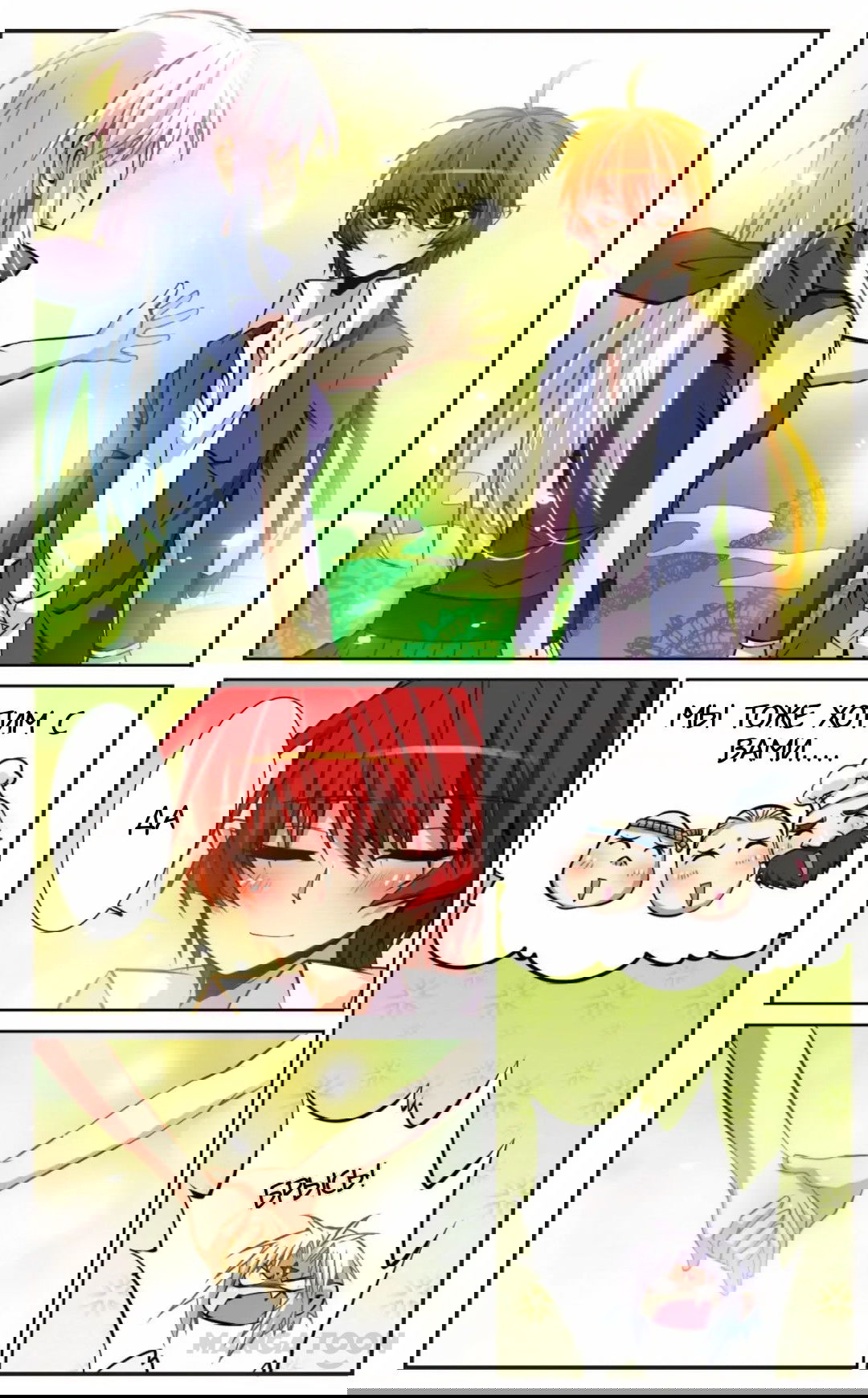 Манга Божество с тремя глазами - Глава 31 Страница 10